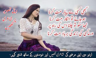 Write Urdu Sad Poetry On Photo imagem de tela 2