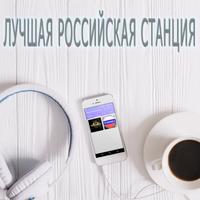 Москва FM Online imagem de tela 3