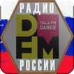 Радио DFM 101.2 Онлайн