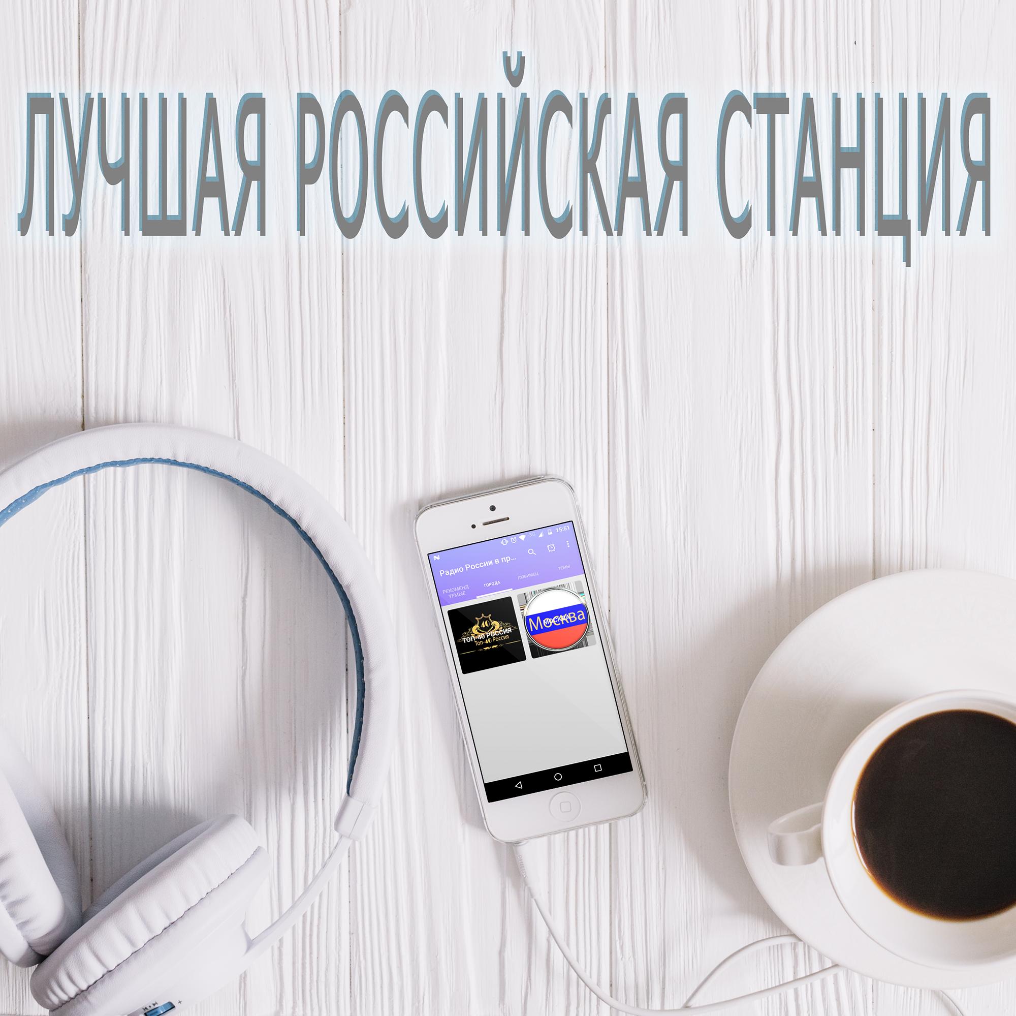 Retro FM Radio Online for Android - APK Download