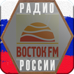 Vostok FM Радио онлайн