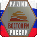 Vostok FM Радио онлайн APK