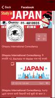 OIC (Ohayou Int'l Consultancy) اسکرین شاٹ 1