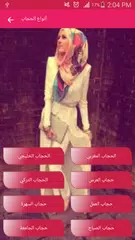 المراة المسلمة アプリダウンロード