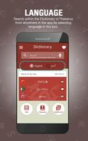 Cina Urdu Dictionary poster