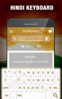Hindi English Dictionary capture d'écran 2