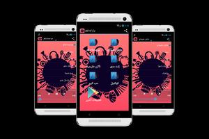 يارا 2016 screenshot 2