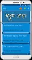 সকল ছোট দোয়া (একের ভিতর সব) -  Screenshot 1