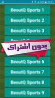 BeoutQ-Sports. Live hd الملصق