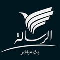 Al Resalah