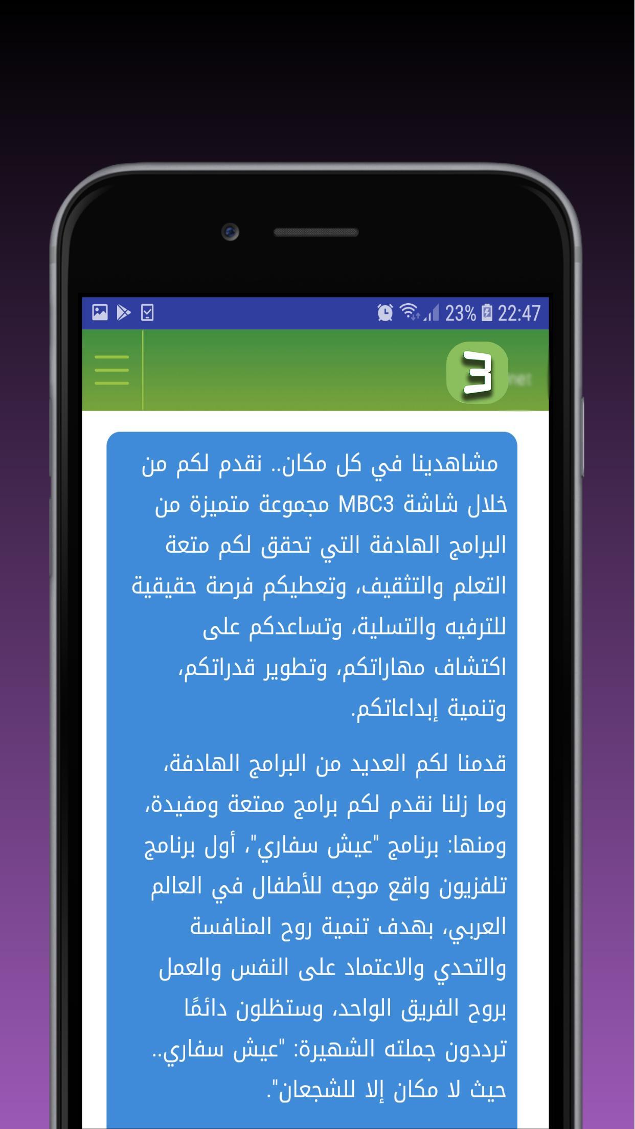 TÉLÉCHARGER VIDEO DE MBC3 MBC3 TÉLÉCHARGER VIDEO DE
