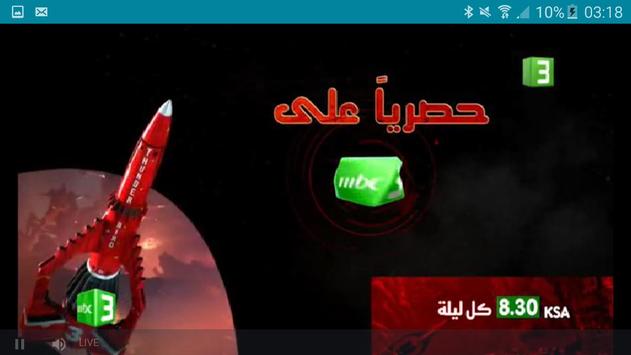 Download Mbc3 Live Apk For Android Latest Version