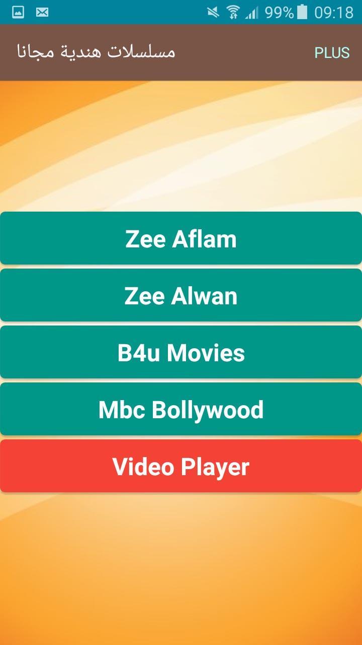 TÉLÉCHARGER AFLAM HINDIA AFLAM HINDIA TÉLÉCHARGER