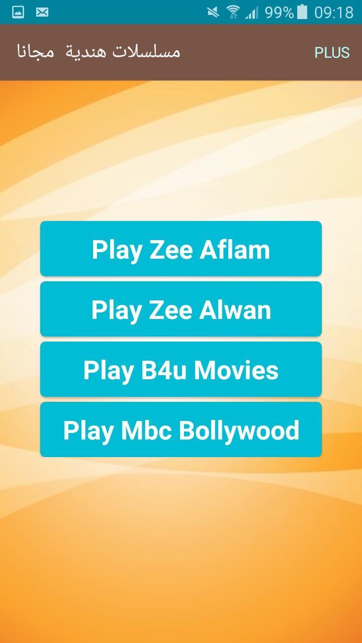 TÉLÉCHARGER AFLAM HINDIA HINDIA TÉLÉCHARGER AFLAM