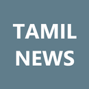 Tamil News - Tamil News papers APK