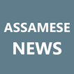 Assamese Newspapers - Assam