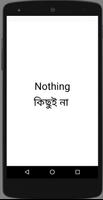 Nothing- কিছু ই না -Download করবেন না screenshot 1