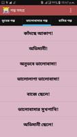 গল্প সমগ্র | Golpo Collection plakat