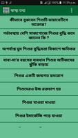 স্বাস্থ্য তথ্য | Health Info poster