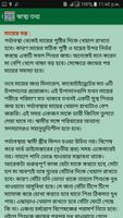 স্বাস্থ্য তথ্য | Health Info screenshot 1