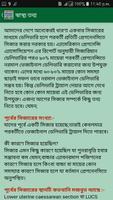 স্বাস্থ্য তথ্য | Health Info screenshot 2