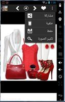 أناقة موضة جمال و ديكور screenshot 1