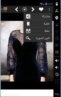 أجمل موديلات قنادر 9nadar screenshot 2
