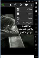 كلمات تهز الأحاسيس capture d'écran 2