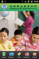 Chuangxin School of Education 포스터