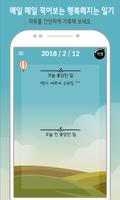 심플 일기 poster