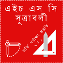 HSC Equations | Admission Test APK