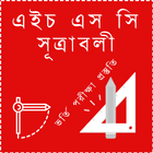 HSC Equations | Admission Test icon