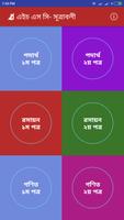 HSC Equations | Admission Test gönderen