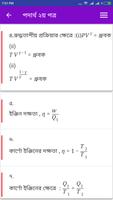 HSC Equations | Admission Test Ekran Görüntüsü 1