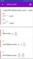 HSC Equations | Admission Test screenshot 1