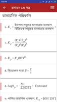 HSC Equations | Admission Test screenshot 2