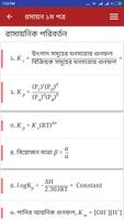 HSC Equations | Admission Test Ekran Görüntüsü 2