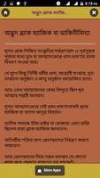 ভয়ঙ্কর ব্ল্যাক ম্যাজিক  রহস্যময় শয়তানি বিদ্যা ảnh chụp màn hình 2