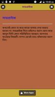 আধুনিক কিছু আদব কায়দা আপনি জানেন তো ảnh chụp màn hình 1