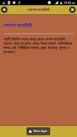 আধুনিক কিছু আদব কায়দা আপনি জানেন তো ảnh chụp màn hình 2