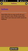 আধুনিক কিছু আদব কায়দা আপনি জানেন তো ảnh chụp màn hình 3