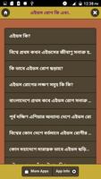 এইডস রোগ কি এবং আমাদের সচেতনতা bài đăng