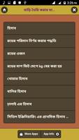 বাড়ি তৈরি করার যাবতীয় হিসাব নিকাশ bài đăng