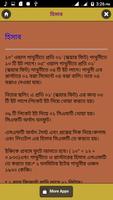 বাড়ি তৈরি করার যাবতীয় হিসাব নিকাশ ảnh chụp màn hình 1