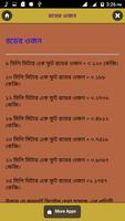 বাড়ি তৈরি করার যাবতীয় হিসাব নিকাশ ảnh chụp màn hình 2