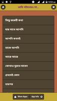 ভাবি পটানোর গোপন রহস্য bài đăng
