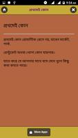 ভাবি পটানোর গোপন রহস্য ảnh chụp màn hình 2