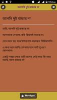 ভাবি পটানোর গোপন রহস্য ảnh chụp màn hình 3