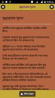 বৃদ্ধাশ্রমকে না বলি ảnh chụp màn hình 1