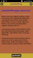 ঢাকা ও ঢাকার আশেপাশে বেড়ানোর কয়েকটি জায়গার বিবরন ảnh chụp màn hình 3